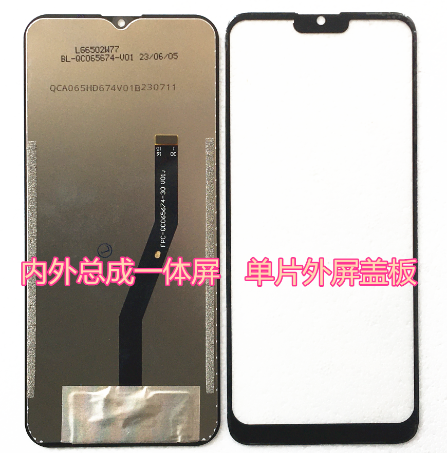 kejian 科健k99屏幕总成 kj2023v70盖板外屏内屏 一体屏 手写前屏