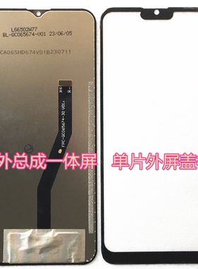 MEIZI/魅紫20280999CL X13 V30Pro屏幕总成 20280666CL一体屏内屏
