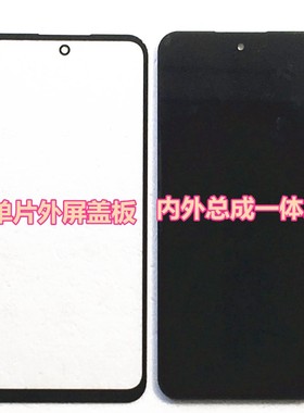 BAUO/巴硕M70屏幕总成 BA202209一体屏外屏内屏盖板 手写显示前屏