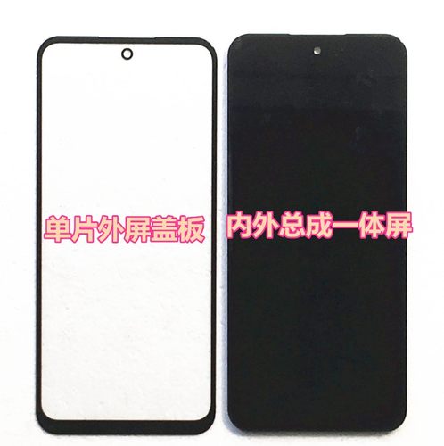 nubra努布拉NB2022-05L屏幕总成 V999 ultra一体屏 原装内屏盖板