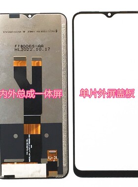 FPC-HL65i126/129-V1 V2 V3屏幕总成 FPC-HL651126/1129一体屏