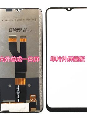 DOOV朵唯202211屏幕总成 D50 D80Pro一体屏 手机屏手写内外屏盖板