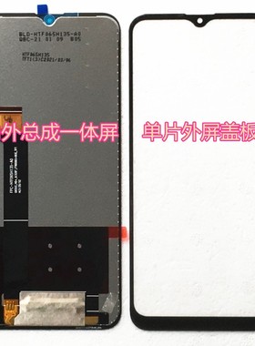 FPC-HTF065H135-A0屏幕总成 FPC-HTF065H145-A0一体屏内外屏 盖板