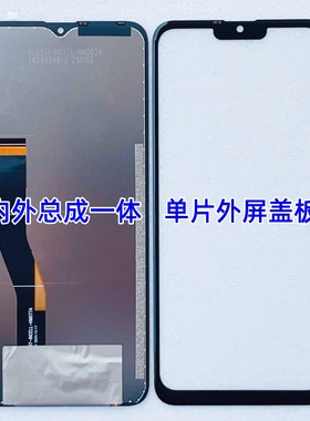 杂牌国产机 FPC6517-INCELL-HM077A总成一体屏外屏内屏盖板屏幕前