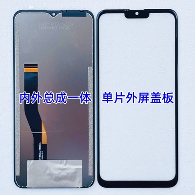 杂牌国产机 FPC6517-INCELL-HM077A总成一体屏外屏内屏盖板屏幕前