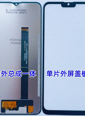 BL-6522010XA#1 FD65235K FPC-XL6522010XA-33#2屏幕总成一体屏