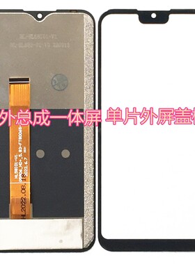 LeBest百事乐L202201屏幕总成K50/S内外一体显示液晶手机外屏盖板