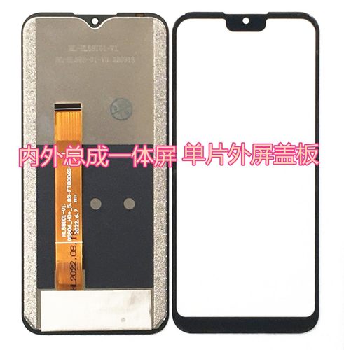 LeBest百事乐L202201屏幕总成K50/S内外一体显示液晶手机外屏盖板