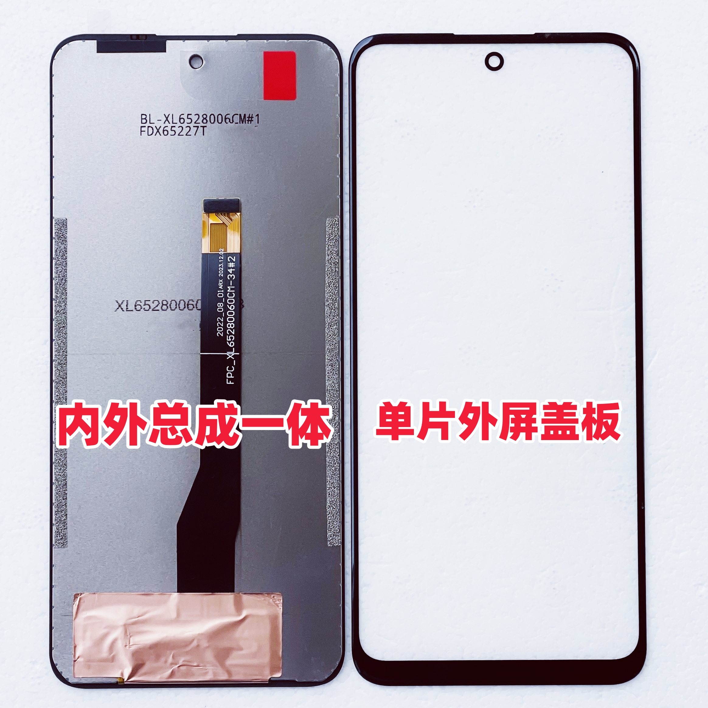 OBXIN欧博信X90Pro旗舰版屏幕总成 BA202209手机屏外屏盖板一体屏