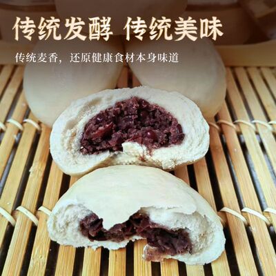 山东纯手工老面豆沙包小红豆营养早餐薄皮纳豆包面点熟食馒头包子