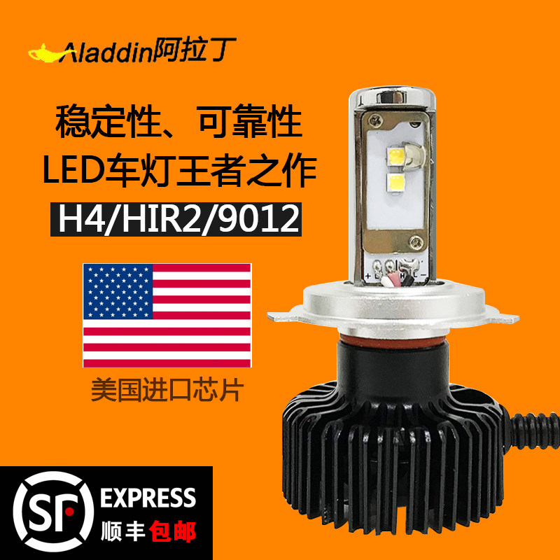 超亮汽车LED大灯灯泡原单H49012