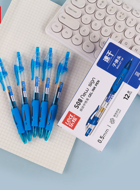 乐炫中性笔超顺滑GP-S08黑色学生考试办公医护专用0.5m子弹头水笔