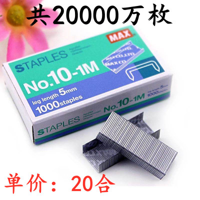 美克司迷你订书小号钉子