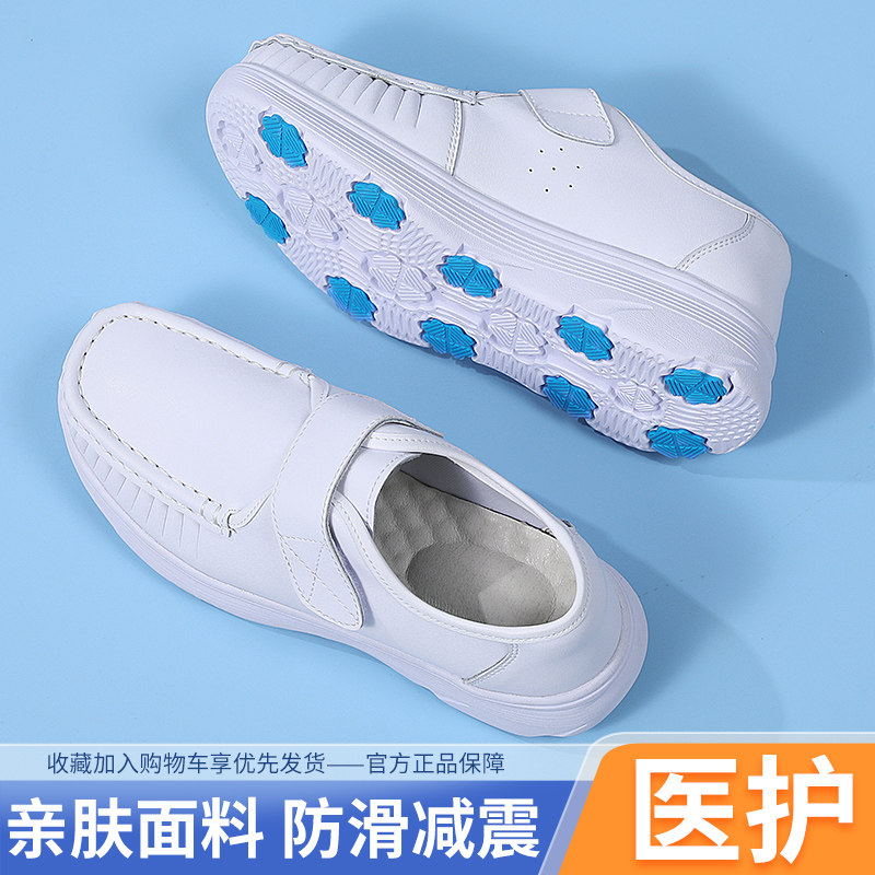 春秋护士鞋女软底透气不累脚防滑防臭黑白色魔术扣真皮上班工作鞋