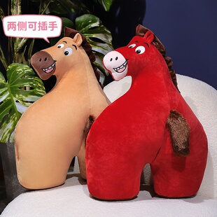 创意马屁股暖手捂抱枕毛绒玩偶生肖马靠垫午睡枕搞怪实用活动礼物