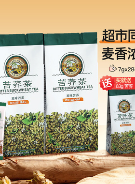 虎标苦荞茶黄苦荞荞麦茶正品大凉山麦香非特级大麦茶196g*2袋饭店