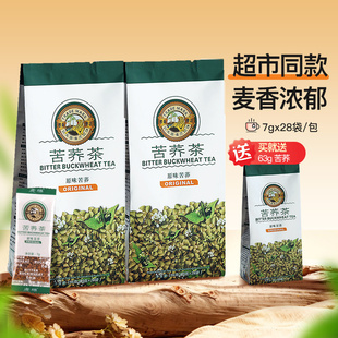 虎标苦荞茶黄苦荞荞麦茶正品 2袋饭店 大凉山麦香非特级大麦茶196g