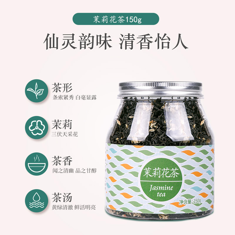 香港虎标茉莉花茶150g茉香绿茶自己喝浓香型瓶装茶叶官方旗舰店