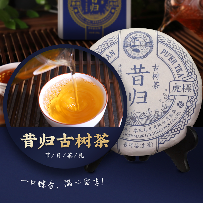 新品普洱虎标云南临沧