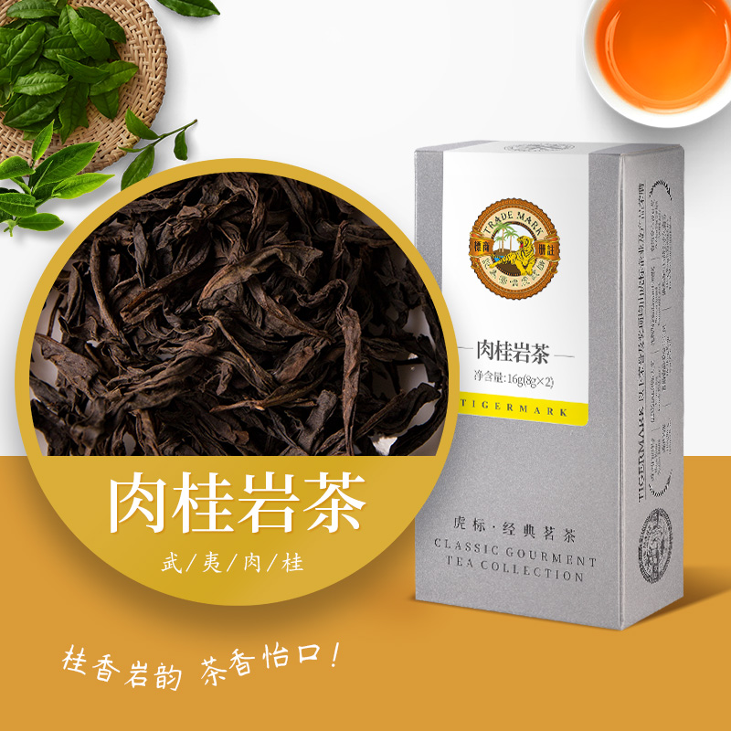 虎标肉桂岩茶试饮装16g