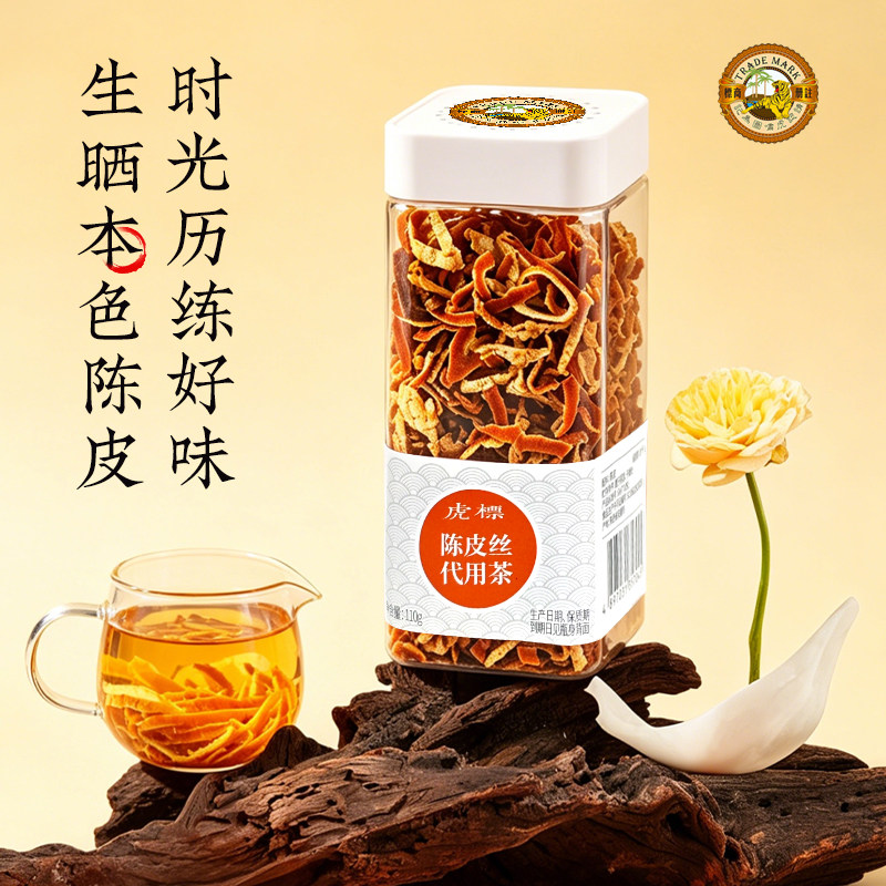 虎标陈皮丝陈皮干泡水泡茶养生橘皮干桔皮干橙皮110g瓶装
