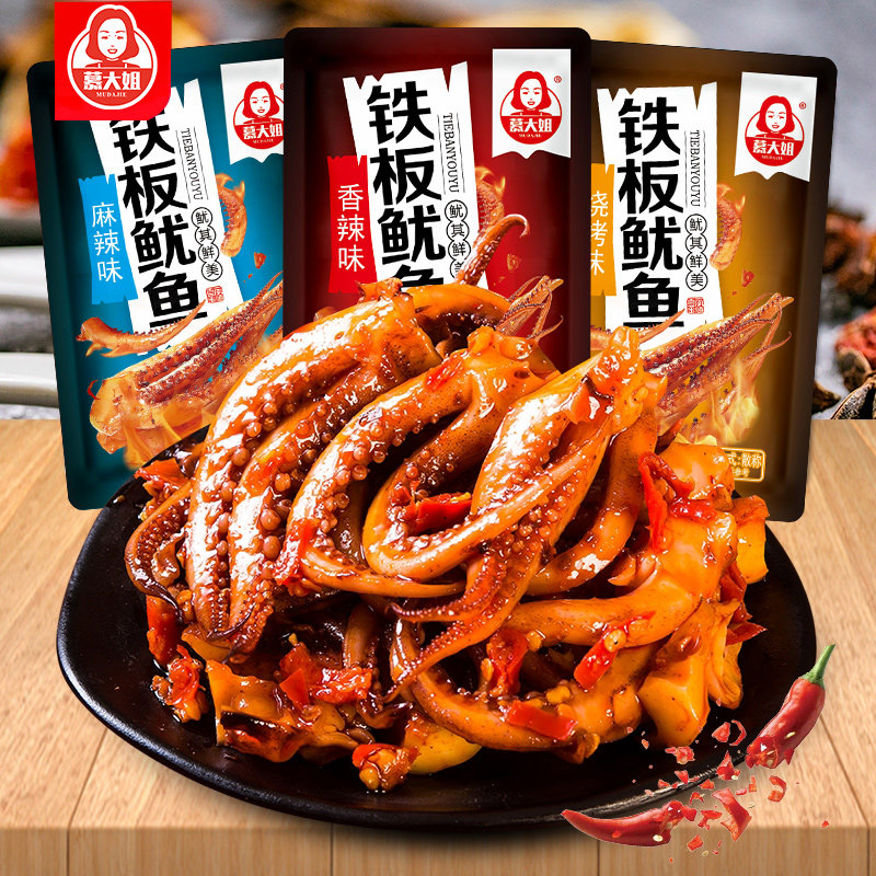 香辣铁板鱿鱼须片80包海味即食零食小包装麻辣鱿鱼丝小吃休闲食品
