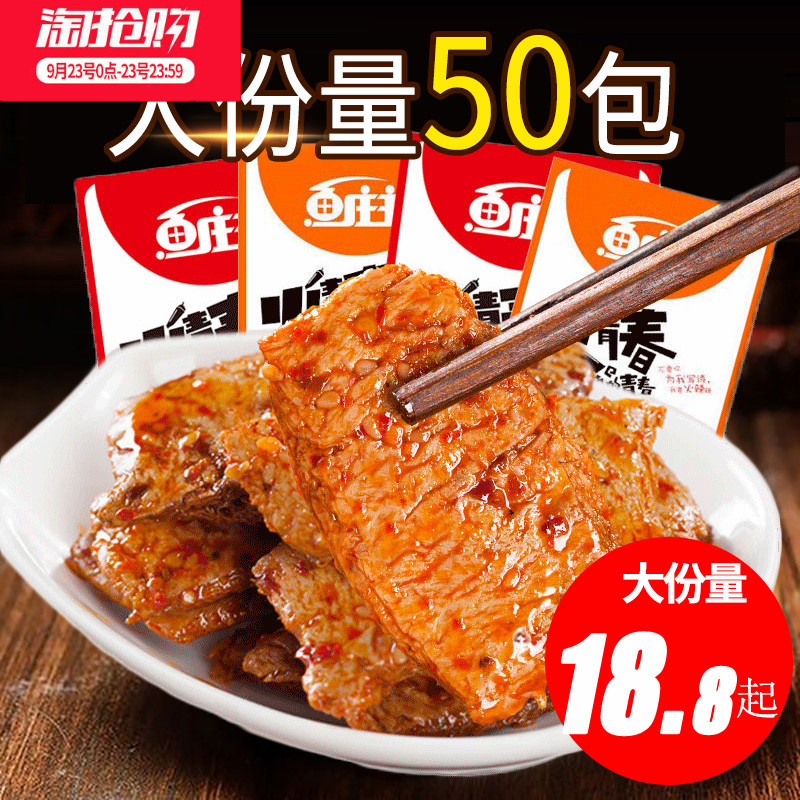 ÊÖËºËØÈâ50°ü¶¹ÖÆÆ·ËØÈâ¾íËØÊ³¶¹¸ÉÁãʳºþÄÏÌØ²úÀ±ÌõËØÅ£ÈâÅú·¢