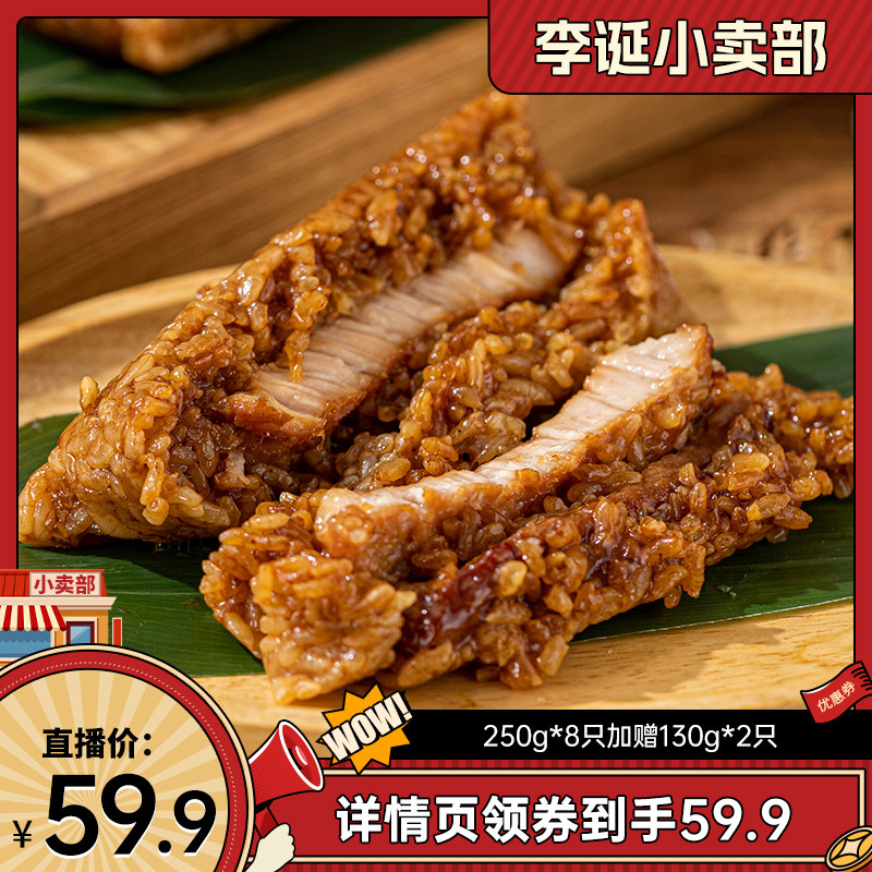 【来个彩诞】小英斋霸王粽五花肉双蛋黄梅干菜板栗全家福端午团购