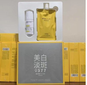 377净白精华焕亮精华液祛斑保湿滋润提亮熬夜急