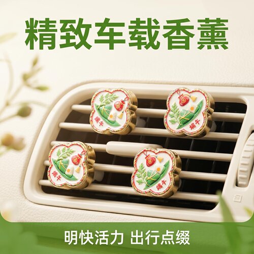车载磁吸金属出风口香薰夹男士高级感摆件去异味香片持久香薰