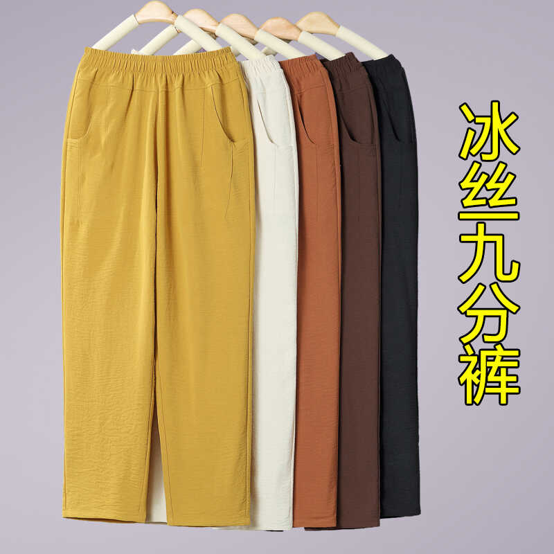 中年冰丝直筒裤大码女裤妈妈九分