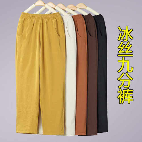 中年冰丝直筒裤大码女裤妈妈九分
