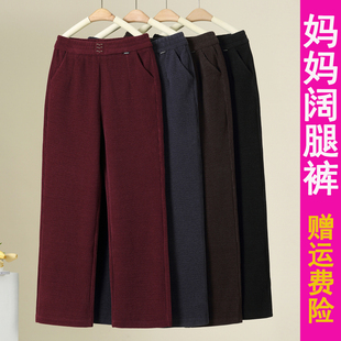 中老年灯芯绒女裤大码休闲裤长裤子高腰直筒春秋冬妈妈阔腿裤条绒