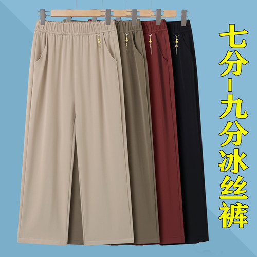 妈妈裤子夏薄款休闲裤窄版阔腿裤