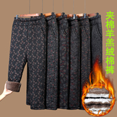三层老年妈妈保暖裤 奶奶外穿棉裤 冬 子加绒加厚冬季 羊羔绒老太太裤