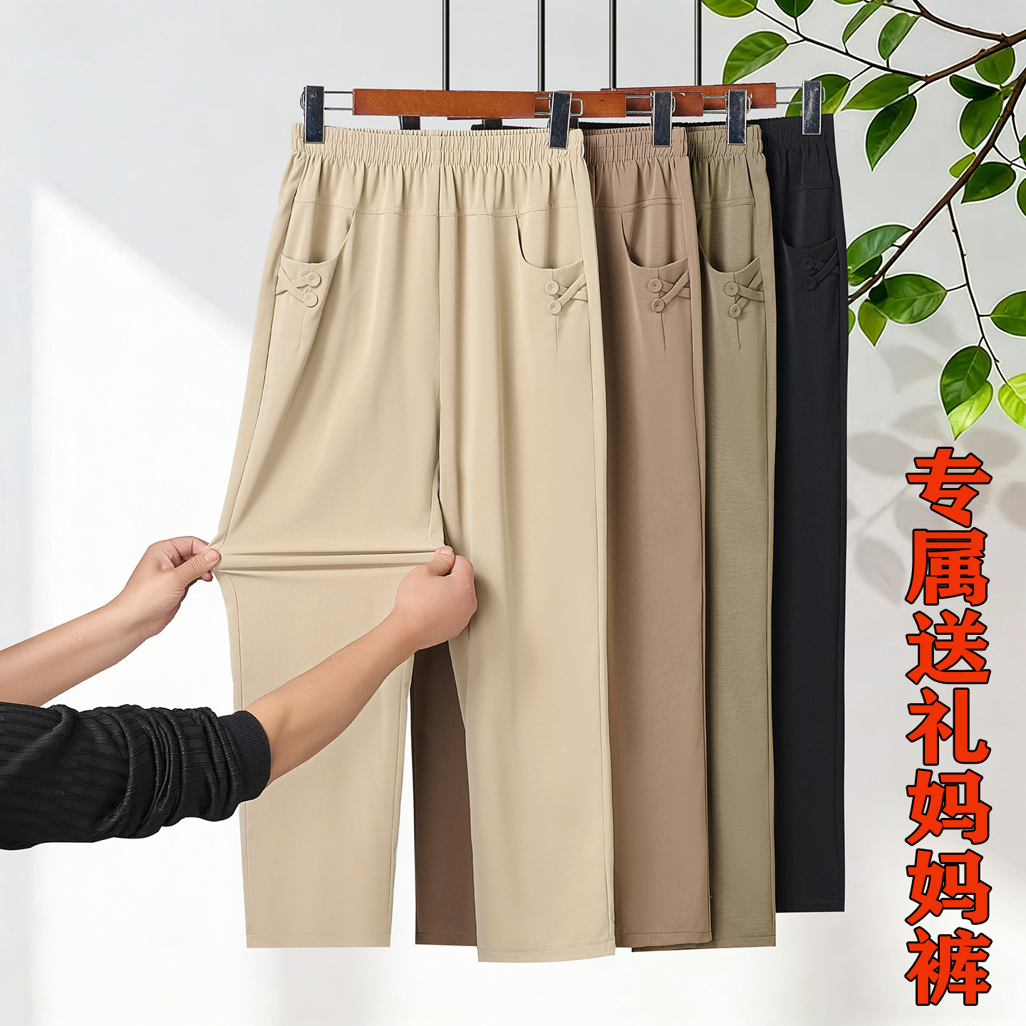 妈妈夏季裤子中老年女裤薄款哈伦裤高腰九分冰丝九分裤奶奶亚麻裤