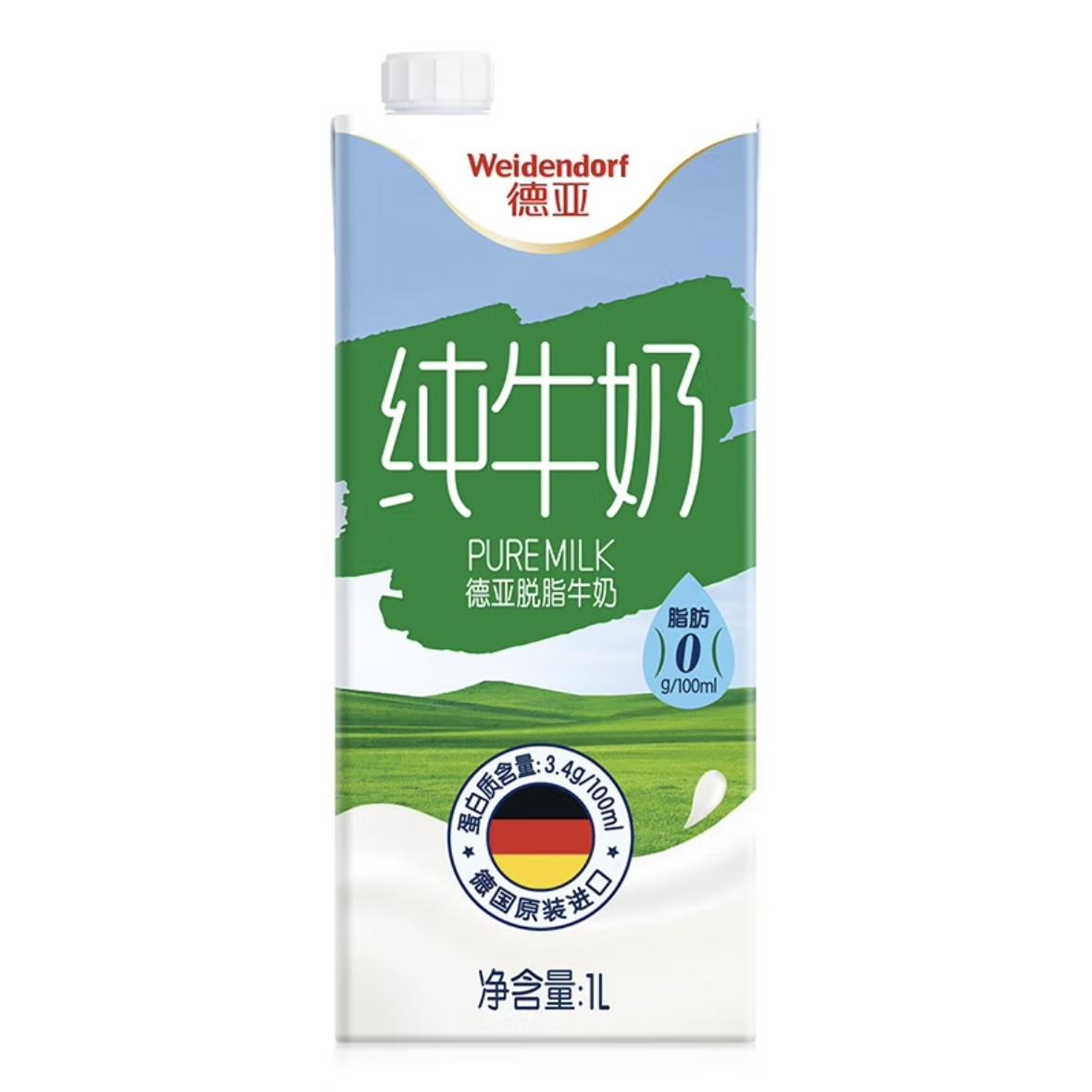 德国进口德亚脱脂纯牛奶1l*2盒大瓶装早餐牛奶0脂儿童家庭装健身