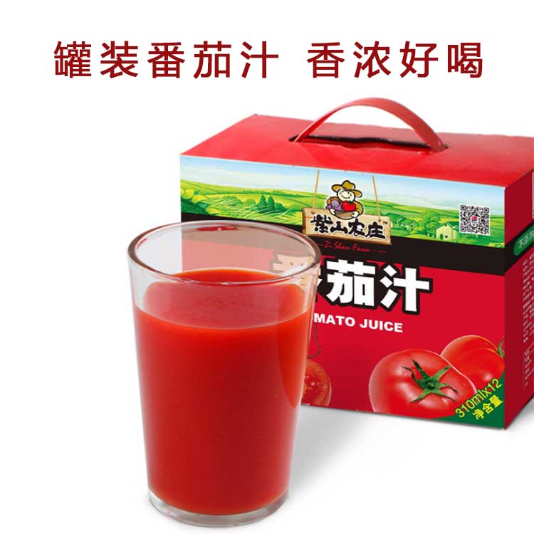 紫山310ml罐头健康饮品西红柿汁