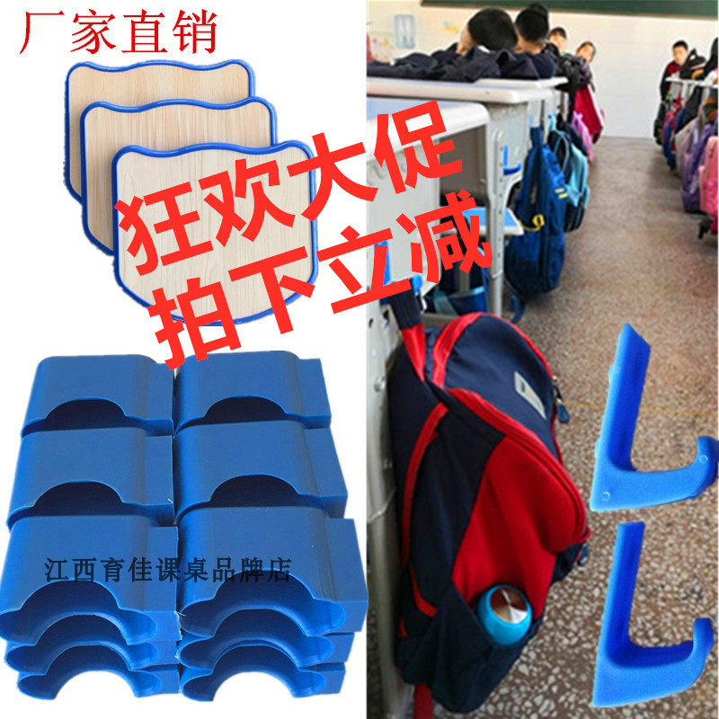 学生课桌教室挂钩凳子辅导班