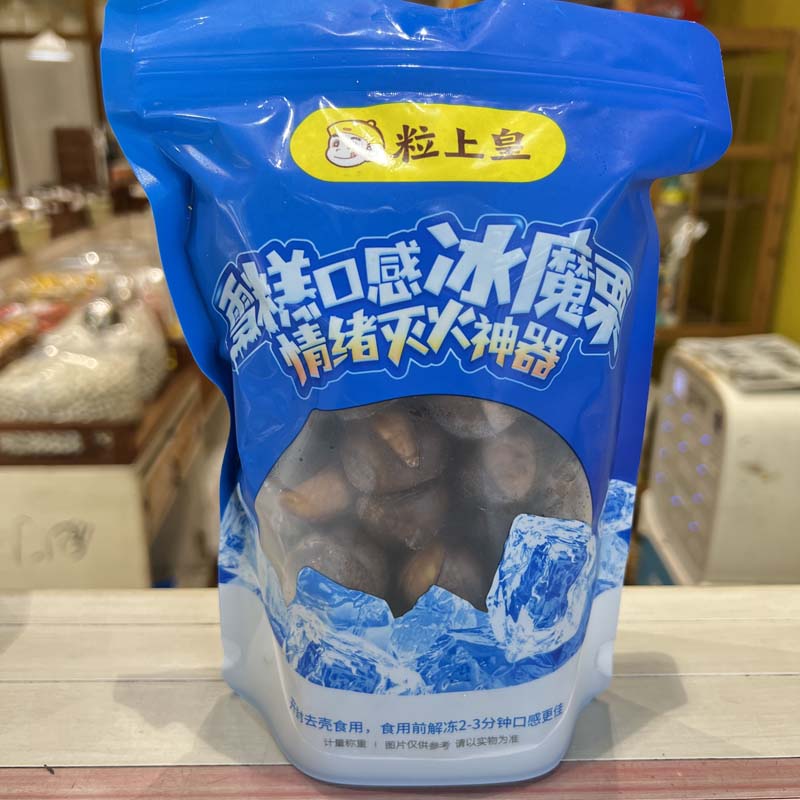 顺丰包邮 粒上皇冰魔栗冰板栗有壳即食板栗 保温袋包装 坚果零食