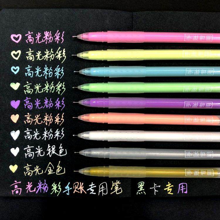 24色全套装高光粉彩笔DIY彩色相册笔荧光中性笔糖果9色水粉笔绘画