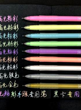 DIY彩笔彩色荧光中性笔绘画套装
