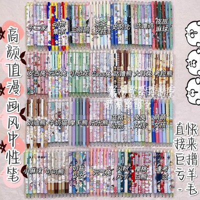 批发价高颜值ins按动笔0.5中性笔黑色卡通学生党黑笔可爱超萌文具