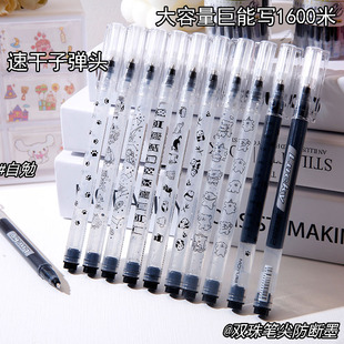 卡通自勉大容量速干印花学生写字双珠不断墨笔黑0.5子弹头刷题笔