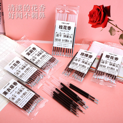 带香味花香型笔芯中性笔芯黑色st头按动笔芯香纷香味刷题按压笔芯