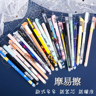 时尚可擦笔小学生磨笔魔力擦水性