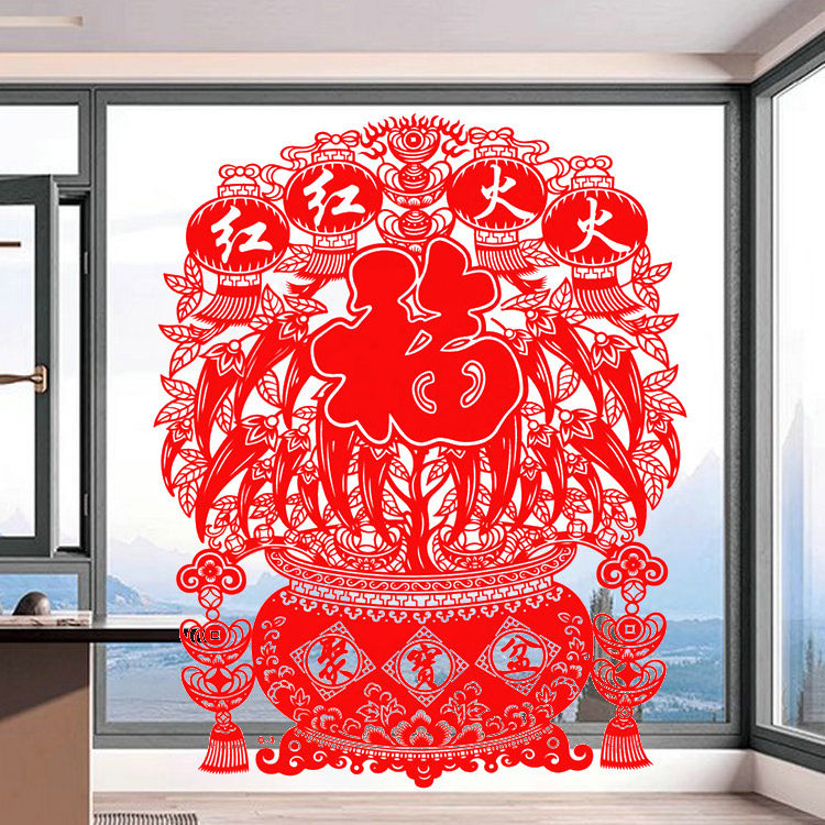 2026马年窗花新款聚宝盆植绒福字推拉门剪纸窗户贴发财树过年贴纸,节庆用品/礼品,喜字/剪纸/贴纸,淘宝优惠券,粉丝福利购,淘宝优惠卷
