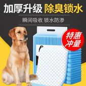 狗狗尿垫加厚除臭宠物尿片猫兔尿不湿尿布狗隔尿垫吸水纸宠物用品