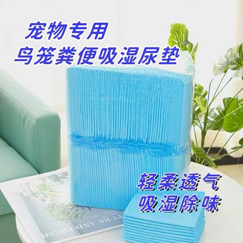 宠物尿垫一次性吸水宠物尿片