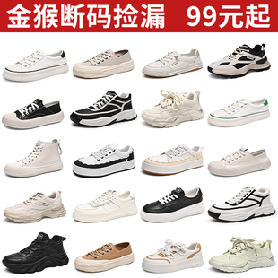 断码 小白鞋 清仓2024春夏百搭时尚 户外休闲老爹鞋 女 运动鞋 金猴女鞋